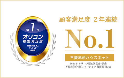 オリコン顧客満足度調査｜ザ・パークハウス西新宿タワー60