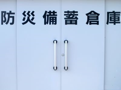 防災倉庫イメージ｜ザ・パークハウス西新宿タワー60