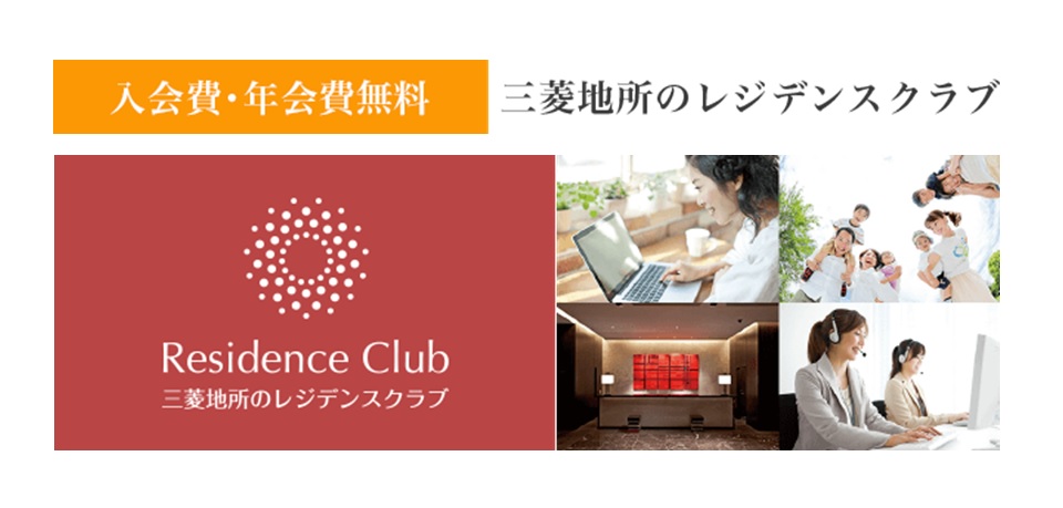 レジデンスクラブ｜ザ・パークハウス西新宿タワー60